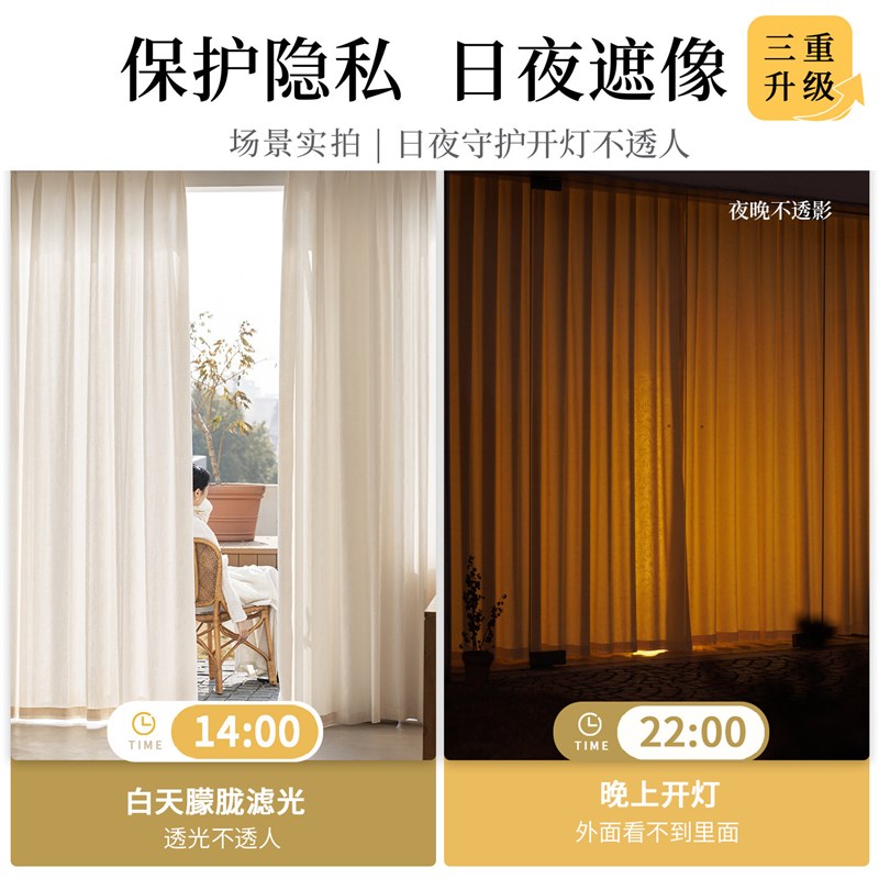 2026新款法式高级感纱帘透光不透人窗纱客厅窗帘阳台防晒隔热卧室