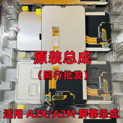 适用OPPO  A55/56/A58X/A2m/a2X/A1i/A3i 屏幕总成原装液晶萤幕