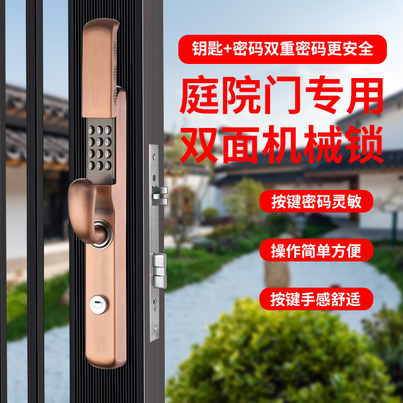包安装机械密码锁别墅大门锁户外花园铁艺门庭院门防水双面智能锁