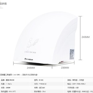 莫顿M-699带冷热开关感应烘手器M-688干手机商用弧形洗手间干手器