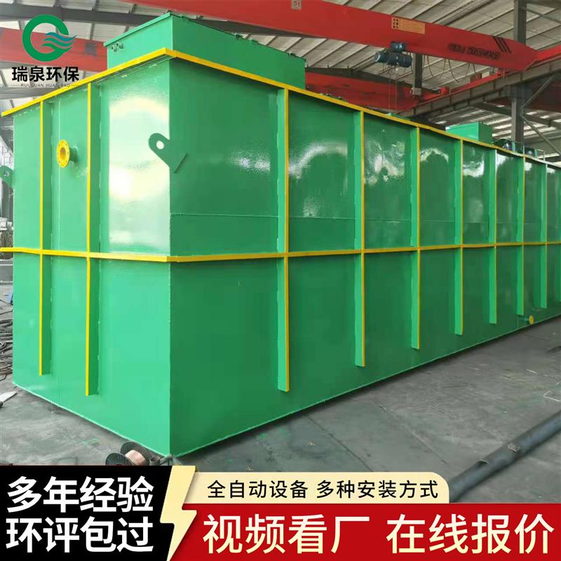 地埋式污水处理设备一体化小型水处理设备食品厂医院生活用水处理