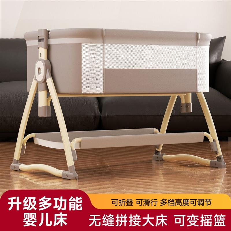婴儿床可移动可移动拼接大床宝宝摇床儿童摇篮床可折叠防摔新款