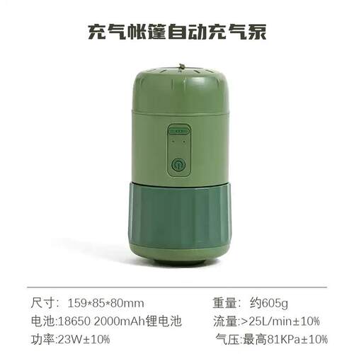 充气帐篷充气泵