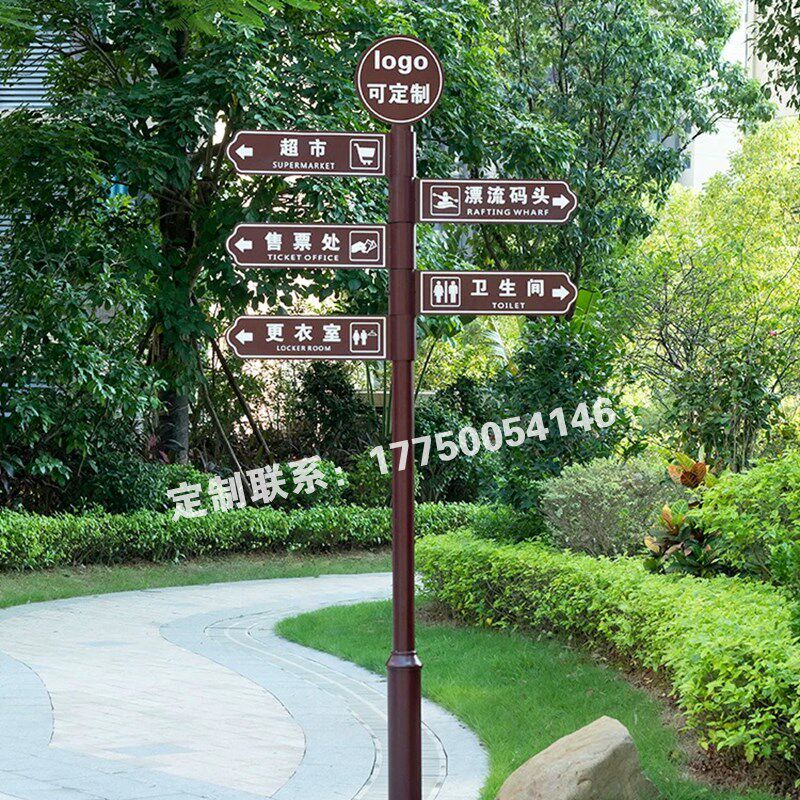 景区指示牌引路标识牌小区楼栋指引路标公园立式导向牌分流指路牌