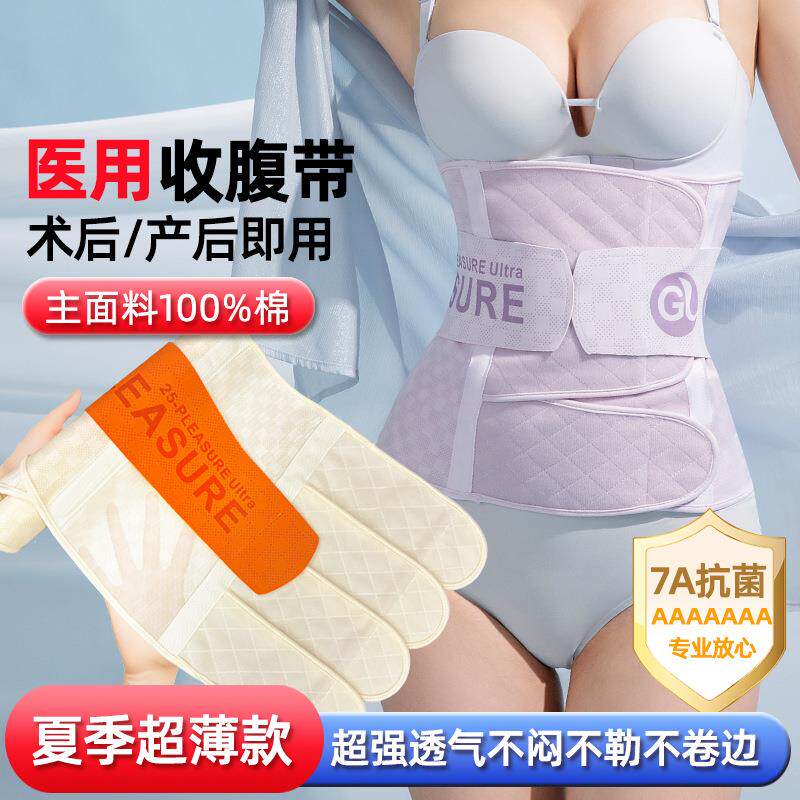 产后束腹带产妇专用顺产剖腹产束腹带塑形束腹带月子修复塑身束腰