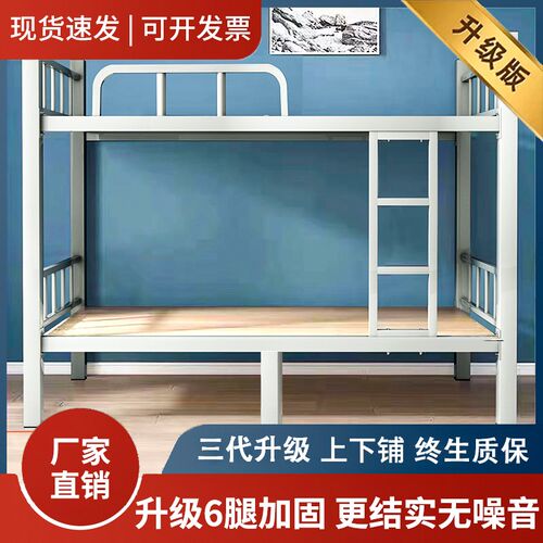铁床上下铺双层床公寓铁艺员工宿舍学生铁架床工地高低床寝室双人