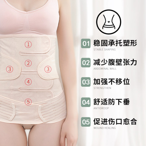 产后收腹带产妇专用夏季薄款孕妇刨剖腹产月子修复顺产束腹束缚带