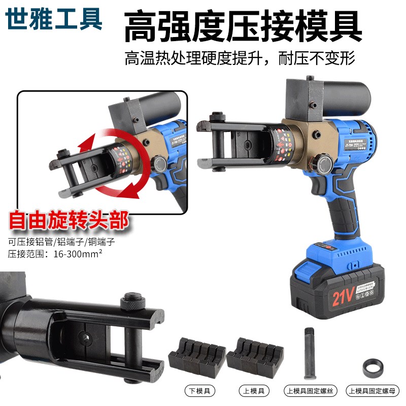 锂电款电动液压钳SY-300压线钳便捷240型家用液压钳电工工具包邮