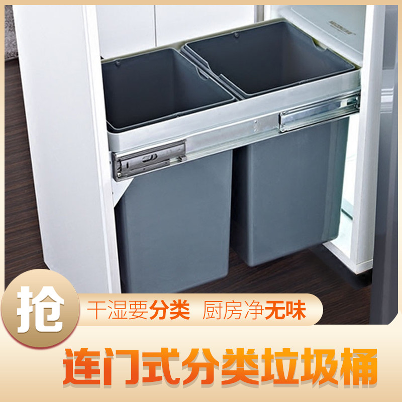 家用橱柜内推式加厚简约连门分类防臭方型大号垃圾桶带盖双收纳桶