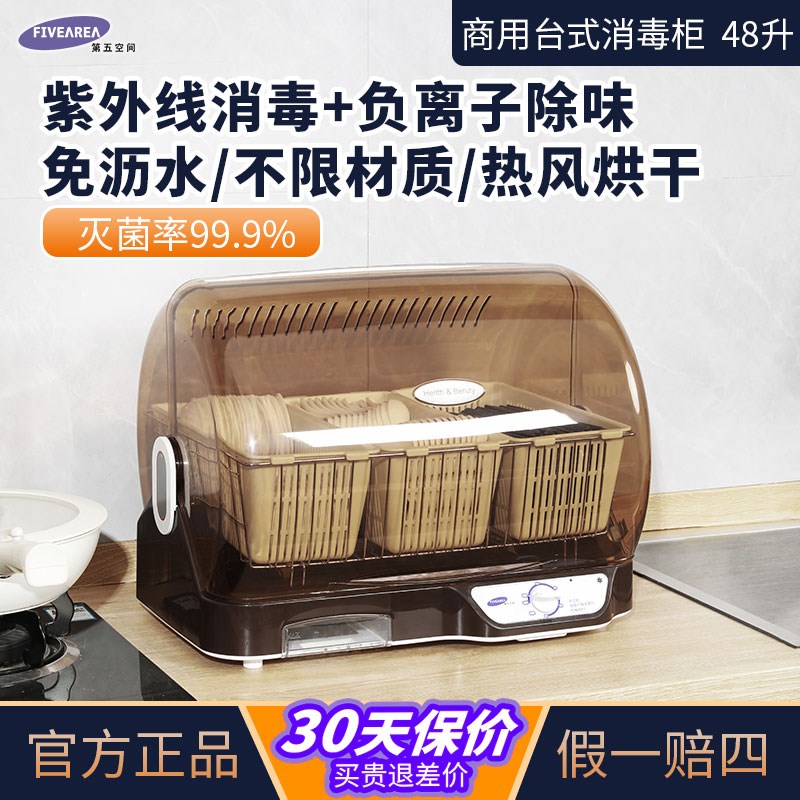 商用碗筷子消毒烘干机紫外线多功能台式小型碗筷子收纳家用消毒柜