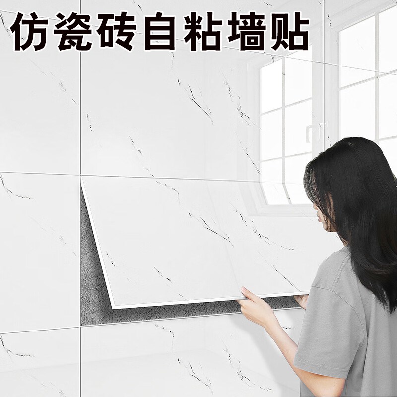 卫生间厨房彷瓷砖自粘墙贴防水防潮铝塑板墙面遮丑大理石贴