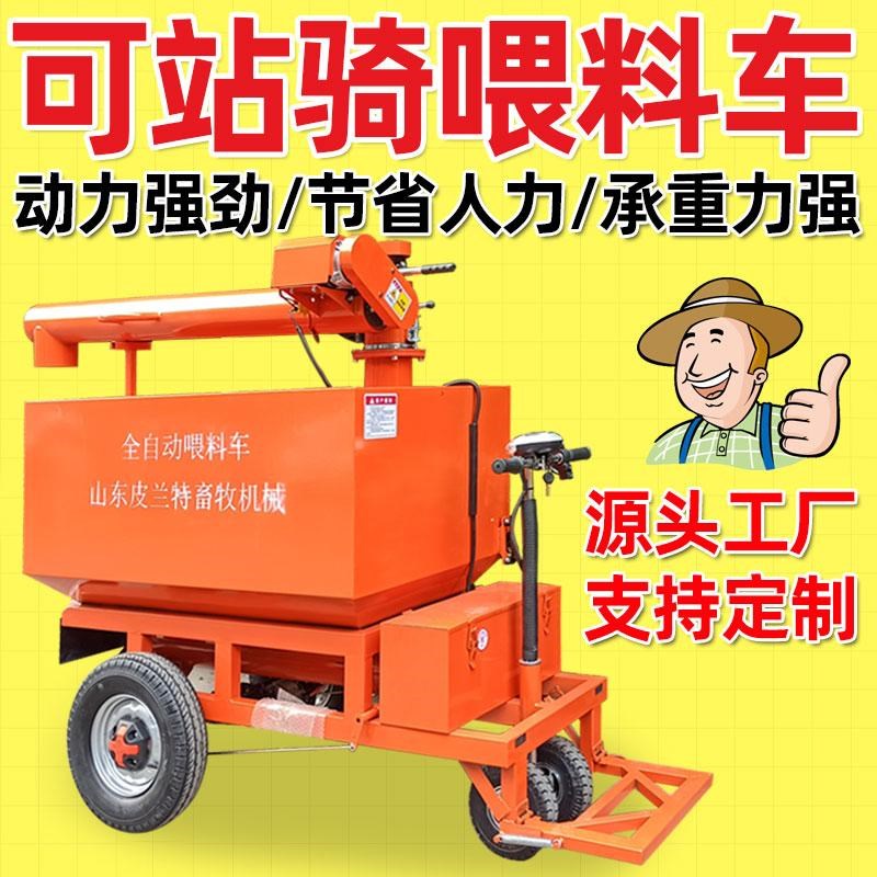 养猪场全自动喂料车上料车提料机站骑电动三轮车喂料车养殖场设备