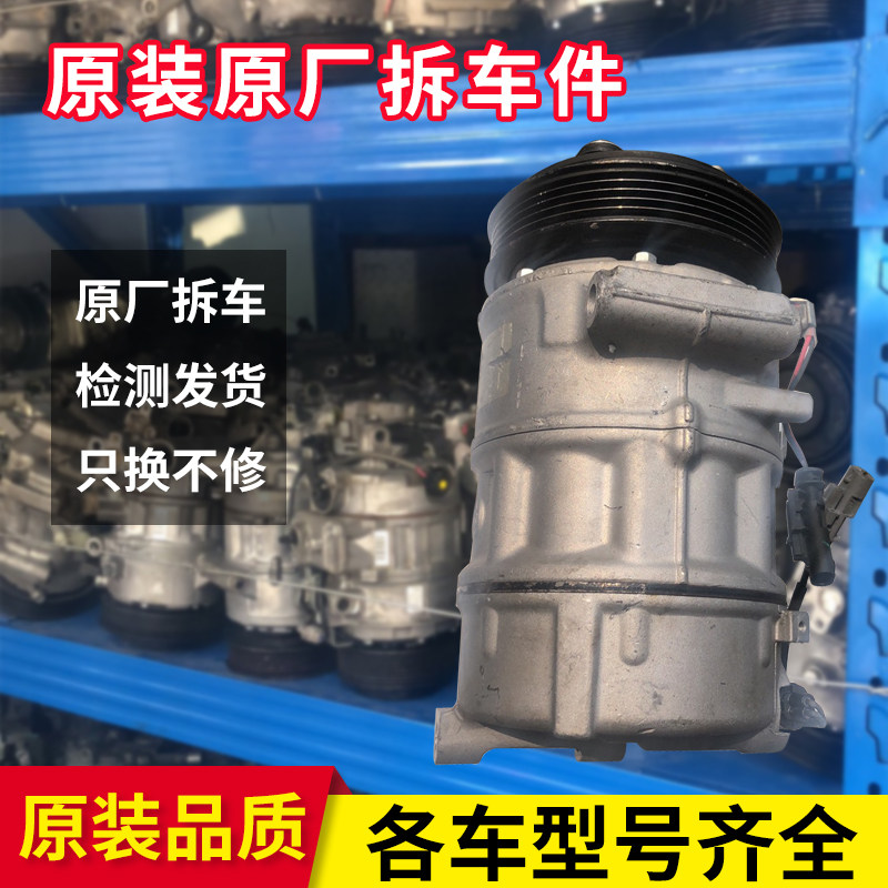 适用各种小汽车拆车原装汽车空调压缩机制冷系统进口空调机冷气泵
