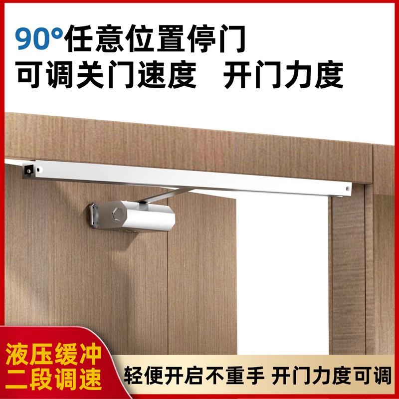 滑轨式闭门器家用自动液压缓冲关门器防火门防盗门轨道导轨闭合器