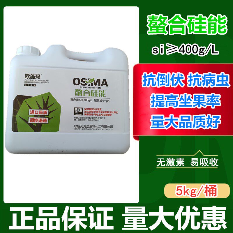高浓缩硅肥蔬菜果树通用叶面肥花卉肥料水稻植物有机硅肥流体硅