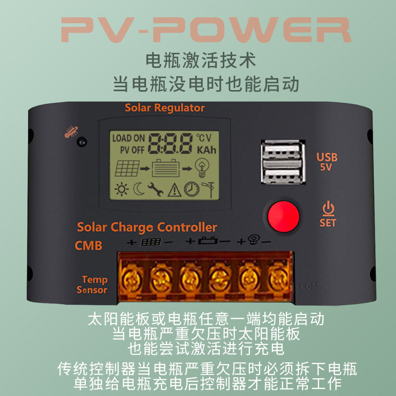 太阳能光伏控制器12V24V发电系统路灯通用电瓶供电全自动充电模块
