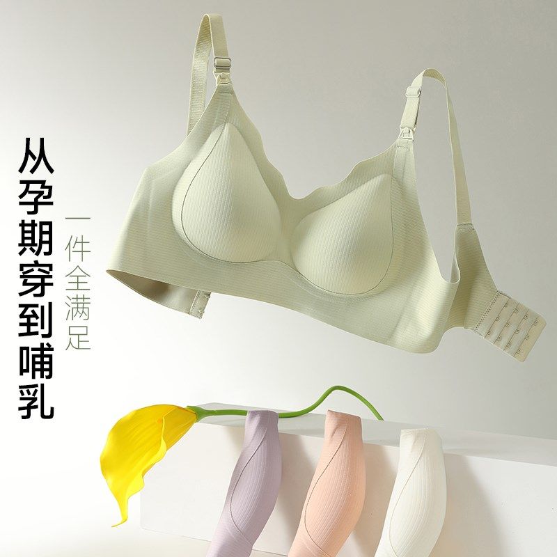 秋冬孕妇内衣怀孕期专用无痕哺乳内衣聚拢防下垂产后睡眠喂奶胸罩