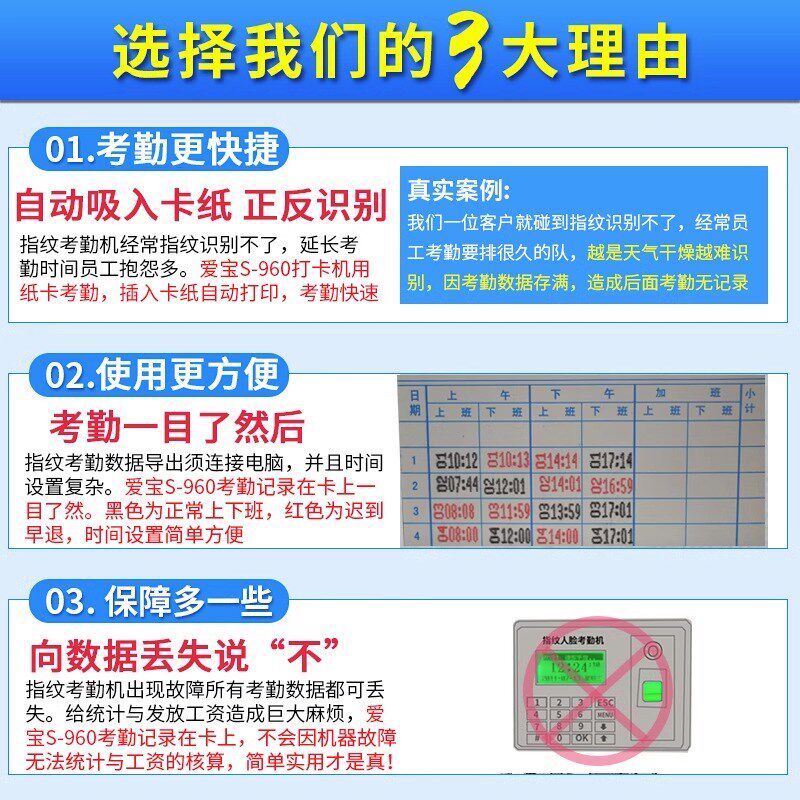 爱宝S-960打卡机考勤机纸卡式打卡钟公司员工上下班工作学生出勤