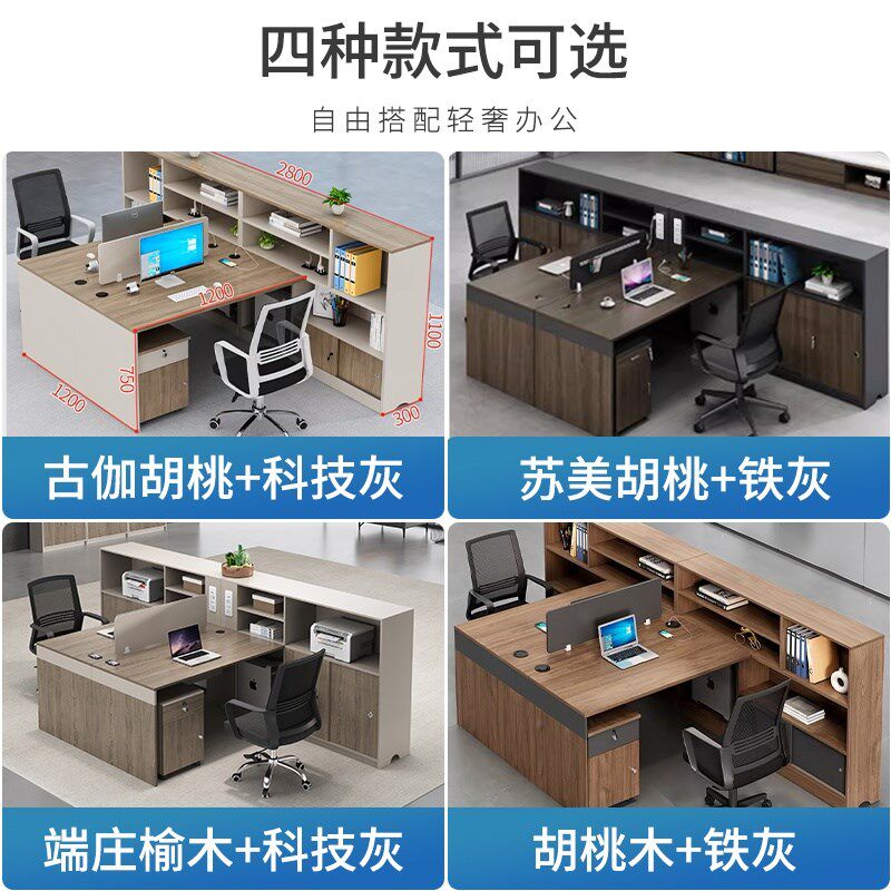 办公桌双人面对面员工位2人位职员办公桌椅组合简约现代屏风卡位