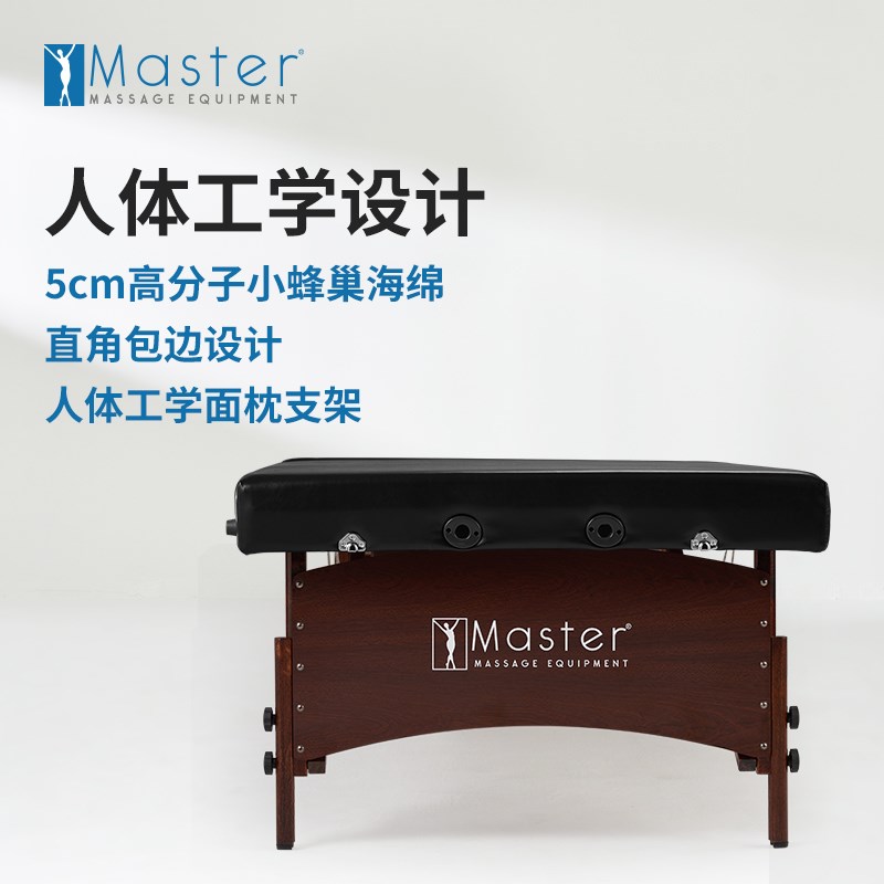 名腾Master实木按摩床美容床加宽加大泰式按摩床矮床美容院专用床