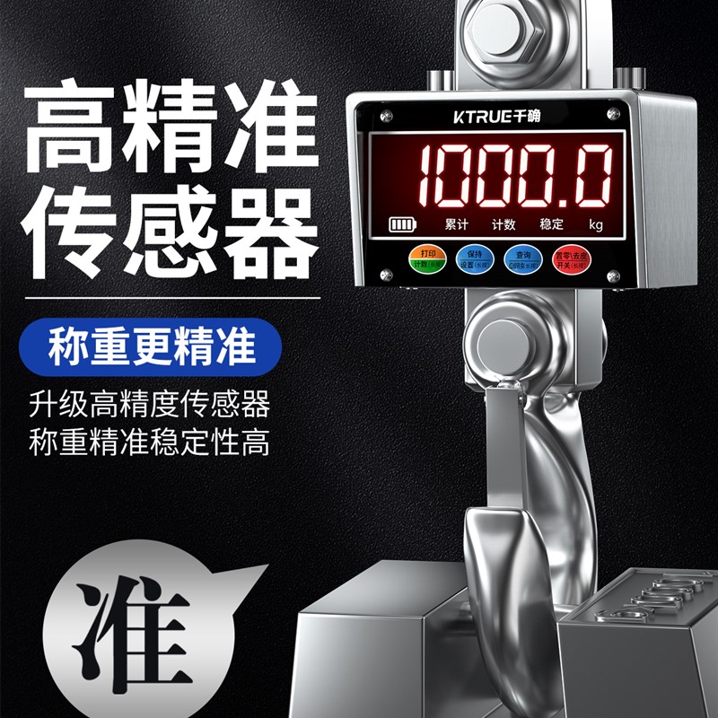 防水电子吊秤行车称吊钩电子秤1T2T3吨5吨10吨航吊称无线工业吊磅