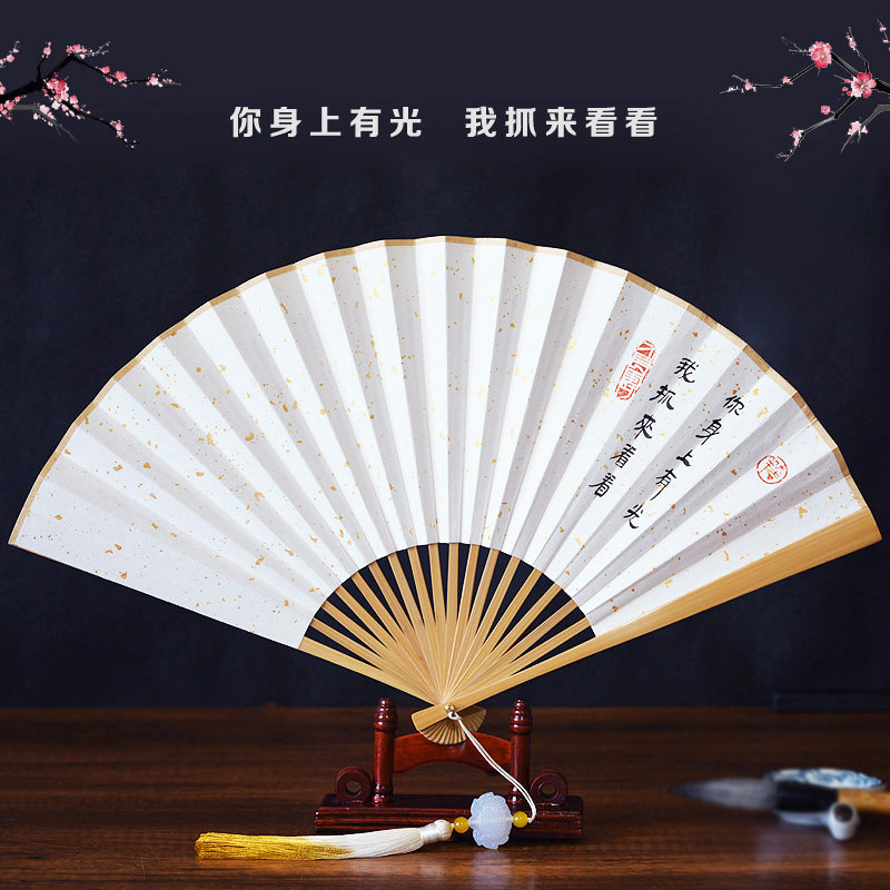 山河令温客行周子舒扇子题字定制古风男女流苏中国风宣纸折扇玉竹