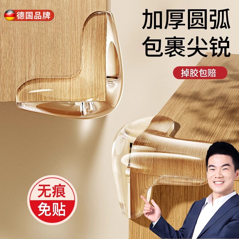 2026新款防撞护角桌角软矽胶防撞贴窗户防磕碰直角转角包边保护套