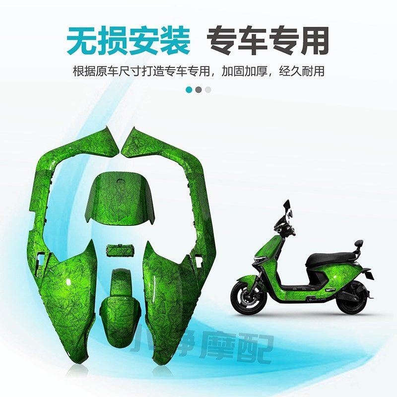 9号电动车外壳M95C/85C/80C整车电摩烤漆件车壳改装配件颜色多选图片