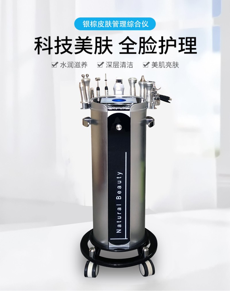 银棕皮肤综合管理仪 黑珍珠大气泡美容仪具备氢氧小气泡清洁功能