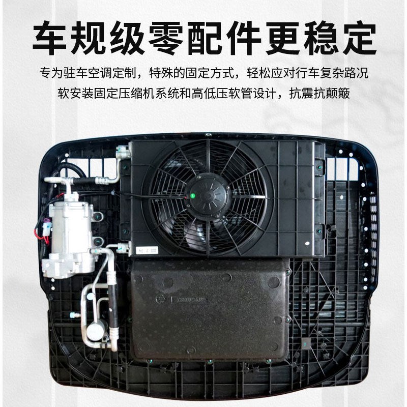 众诚驻车空调大货车24V超薄顶置All车载12v制冷房卡车电动变频