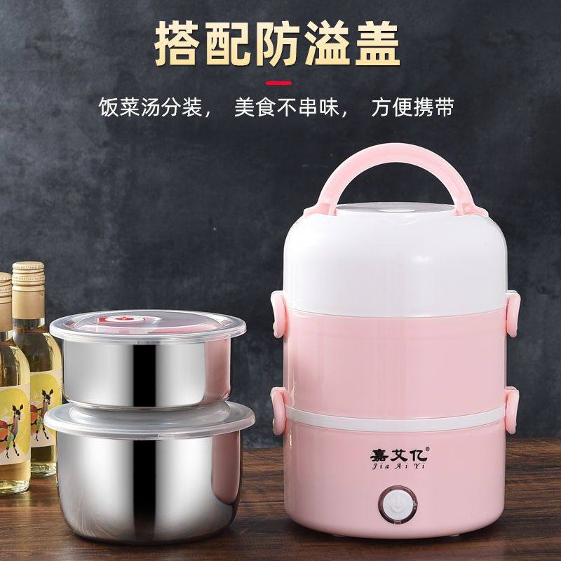 多功能四层电热饭盒上班族带饭便当便携可插电超长保温加热煮饭锅