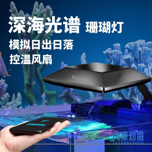 海缸珊瑚灯全光谱LED专用鱼缸水草小丑鱼蓝白补光可定时造景夹灯1