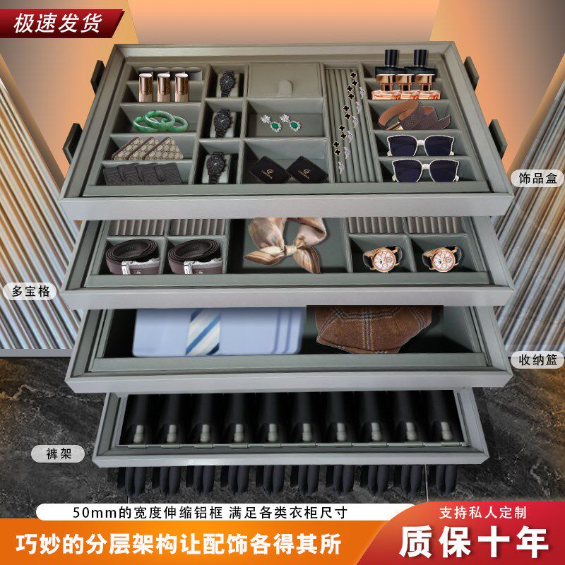 定制衣柜拉篮定做铝合金抽拉裤架抽屉式分层储物盒饰品首饰盒尺寸
