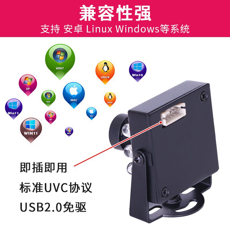 720P高清红外夜视补光USB摄像头1080P逆光低照度机器视觉工业相机