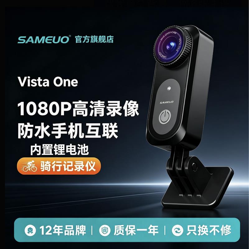 骑行记录仪摩托车电动车自行车通用免走线内置电池裸机防水防抖