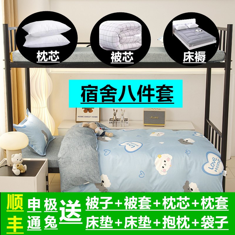被子全套一整套学生宿舍八件套单人秋冬被褥六件套双人床上十件套