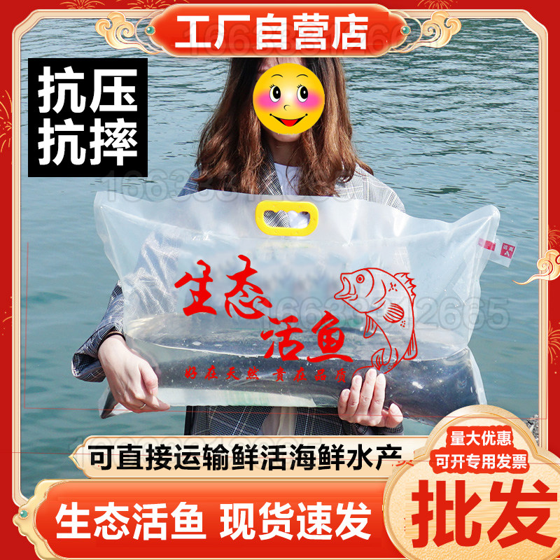 加厚生态活鱼氧气打包袋手提活鱼运输袋鲤鱼鲟鱼胖头鱼海鲜包装袋