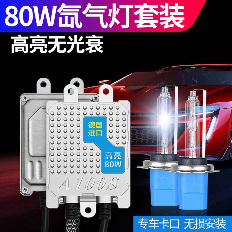 氙气灯套装汽车快启hid疝气大灯泡H11H4H7d2h超亮强光改装12v9005