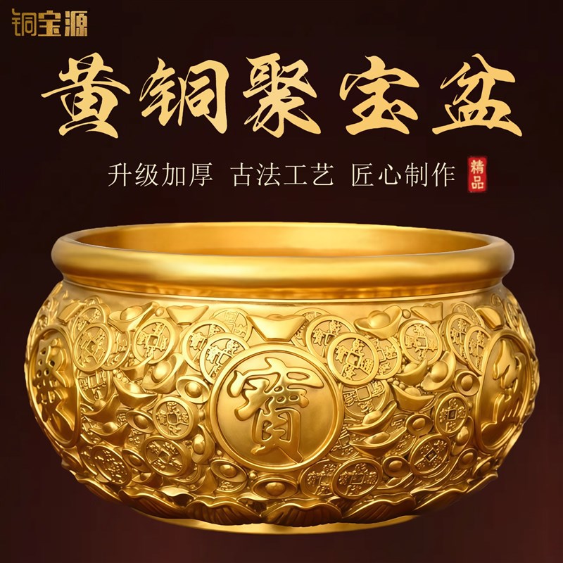 聚宝盆摆件黄铜存钱罐金元宝客厅2026新款家用店铺铜碗米缸招聚财
