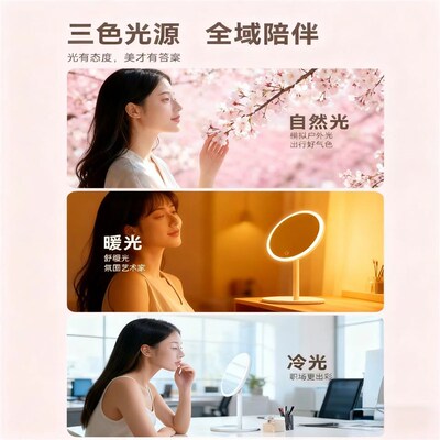 IED化妆镜三色变光带灯智能台式美妆镜网红补光镜梳妆随身镜礼物