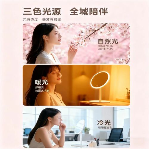 IED化妆镜三色变光带灯智能台式美妆镜网红补光镜梳妆随身镜礼物