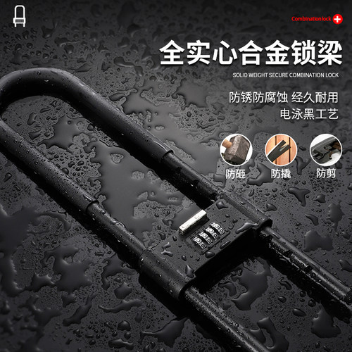 密码锁挂锁玻璃门防水防锈u形锁门锁u型锁锁具锁家用加长密码防盗