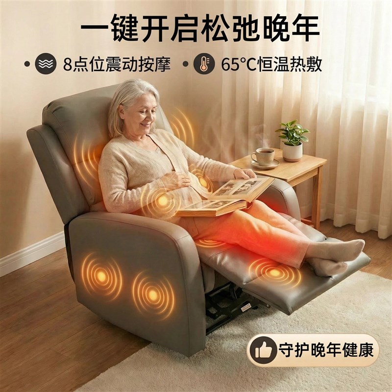 多功能沙发老年人助起升降躺椅【电动助起+一键躺位+按摩加热】