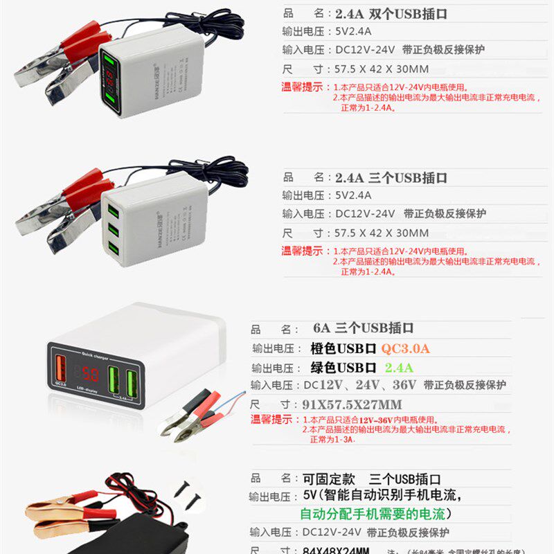 摩托车手机充电器快充多功能户外应急12v24伏电瓶转5Vusb转换接头