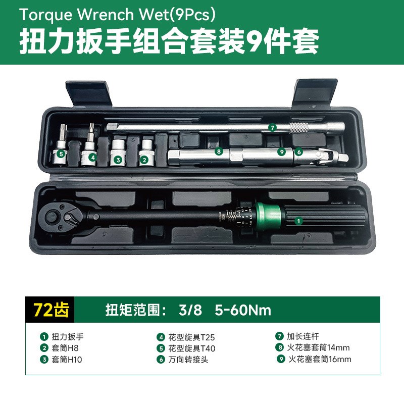 电气扭力扳手可调公斤高精度力矩杆扭矩套装火花塞自行车汽修板手