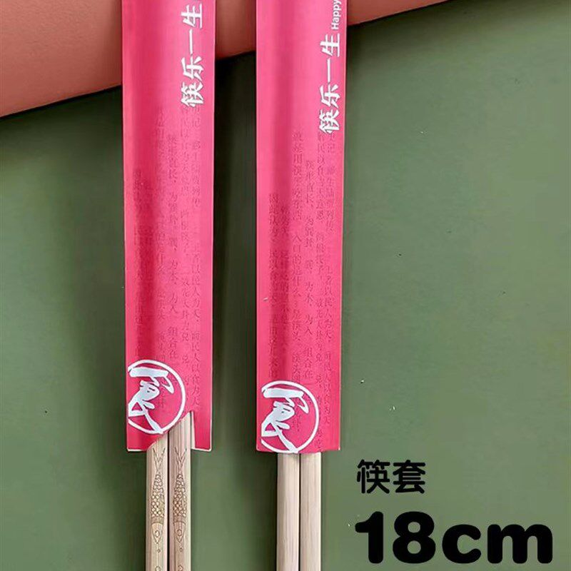 定制订做筷子套纸套一次性牛皮纸淋膜红色筷套餐厅商用纸筷子袋