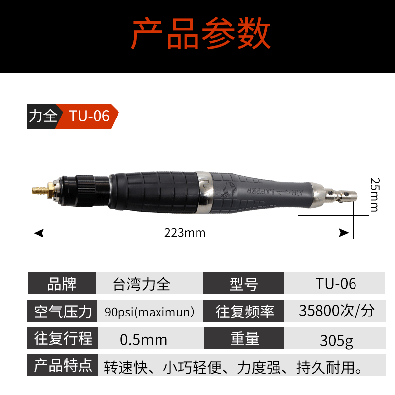 台湾力全超音波打磨机TU06/05/AR993气动锉刀机省模抛光研磨机