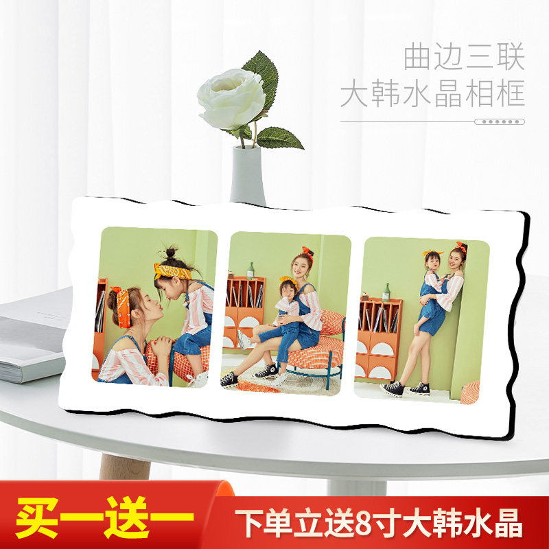 曲边三联排宫格拼图摆台洗照片相框大韩水晶定制冲印放大摆件相册