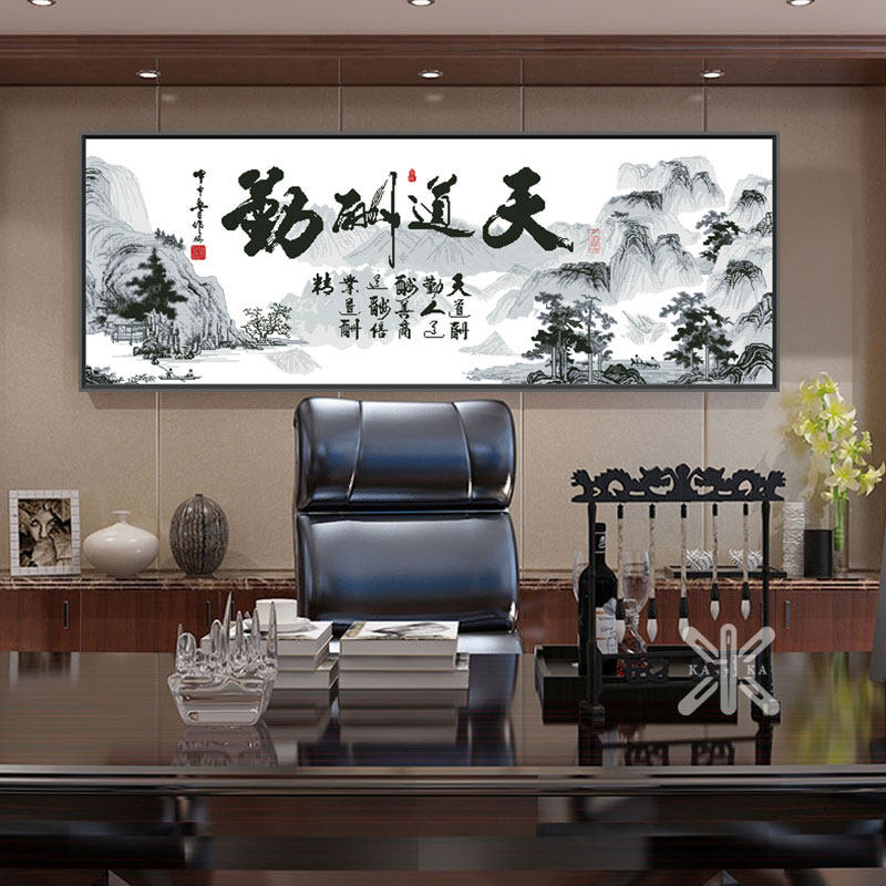 十字绣2021新款自己绣中国风山水字画手工线绣书房办公室天道酬勤