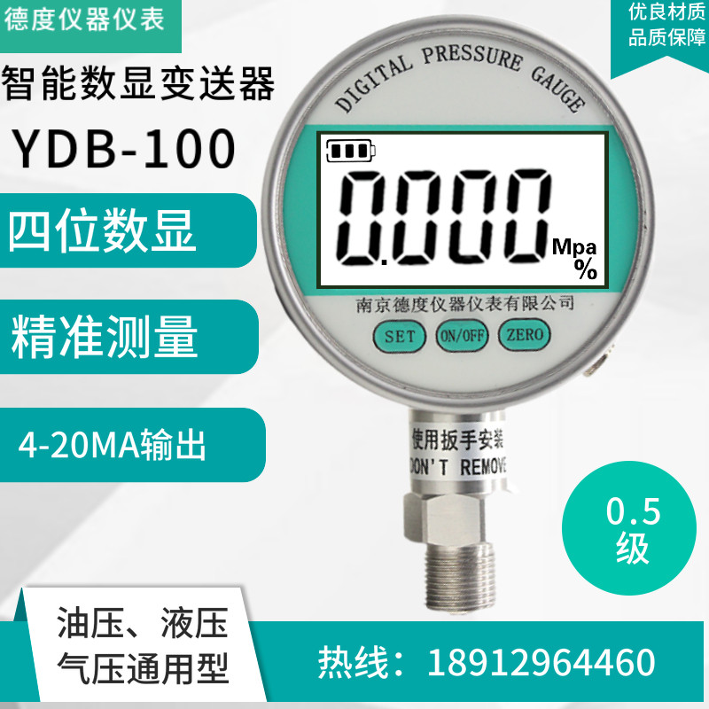 精密智能数字远传压力表变频恒压供水气体液体4-20ma数显变送器